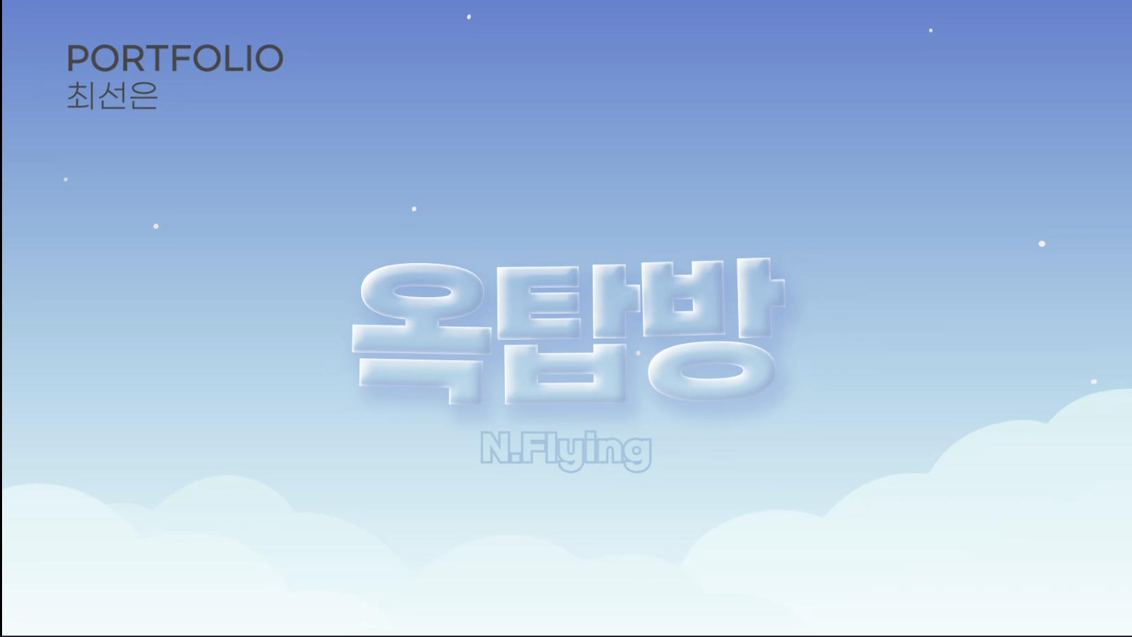 수강생 포트폴리오 썸네일